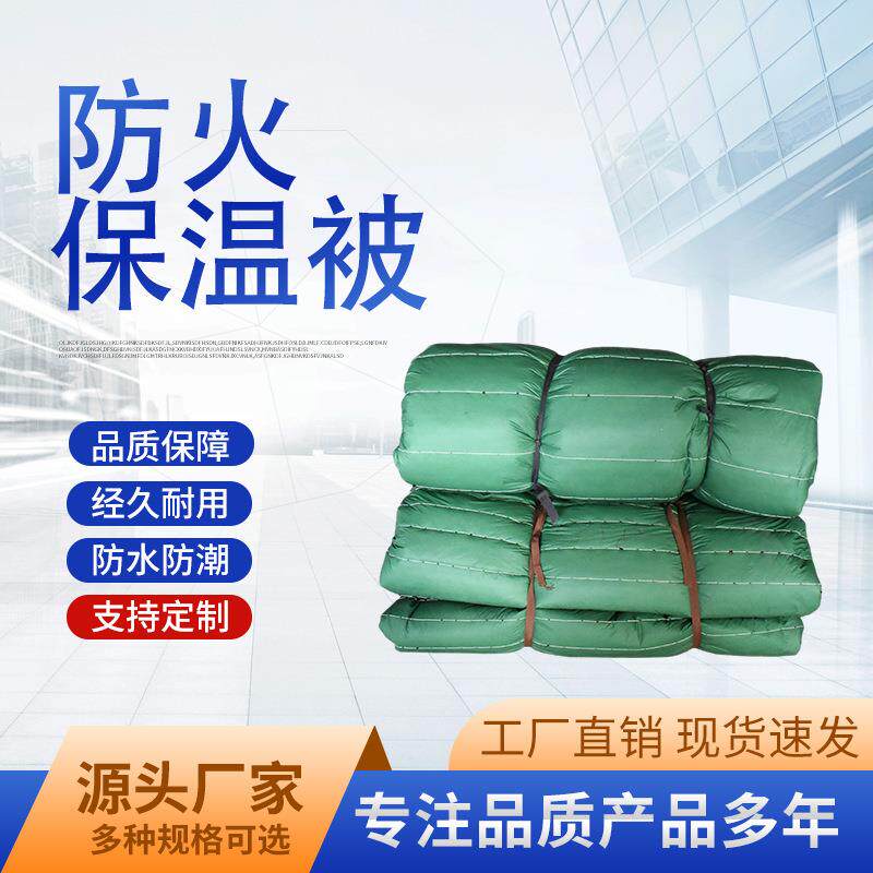 公路桥梁防寒阻燃保温被工程阻燃岩棉保温防火抗冻加厚岩棉棉被