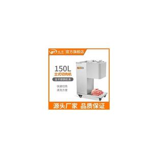 立式 切肉片機 商用全自動大功率不銹鋼切片機 小型單口切肉機
