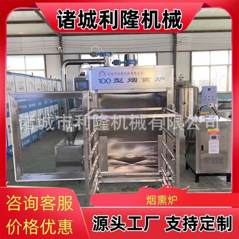 商用烟熏机牛肉干腊肉红肠蒸煮炉多功能亲亲肠烟熏炉