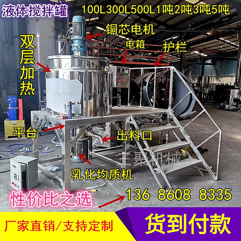 厂家供应脱氧剂混合机 化工液体立式搅拌罐 不锈钢溶解罐恒温