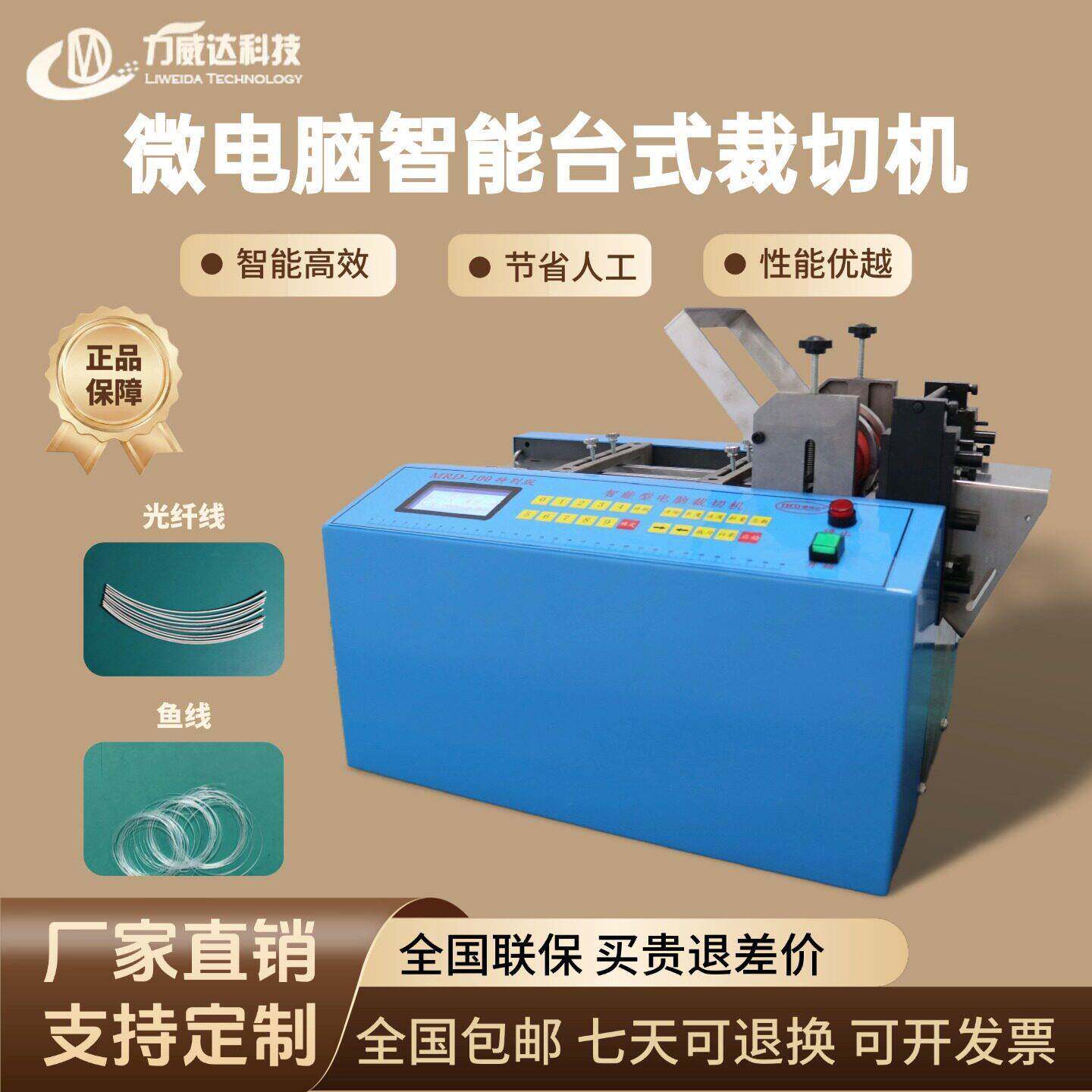 光纤线全自动裁切机医用缝合线鱼线小型裁线机棉线扎丝跳线切割机