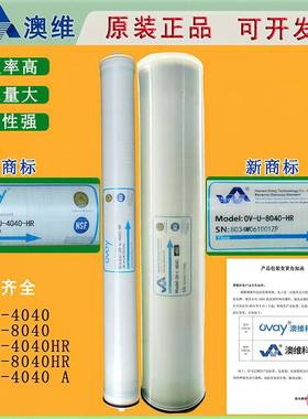 原装正品OVAY反渗透膜OV-U-4040HR OV-L-8040纯水机通用RO膜