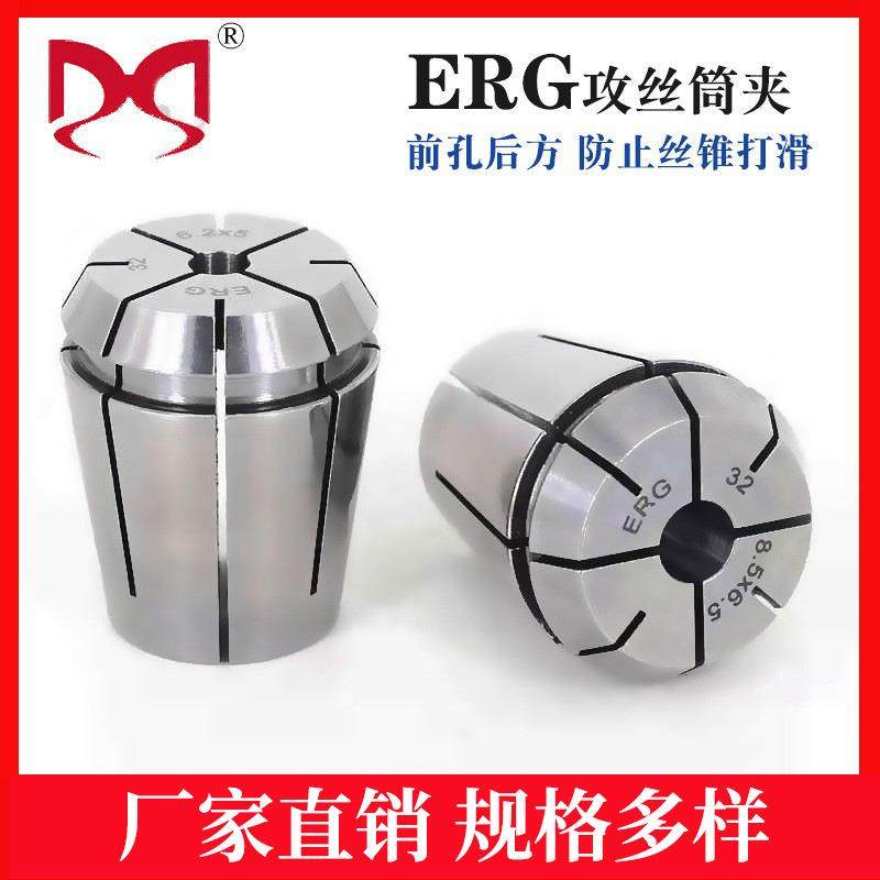 高精度ERG32筒夹 攻丝夹头嗦嘴弹簧夹头erg16/20/25/40丝攻夹头,五金/工具,数控刀片/刀粒,淘宝优惠券,粉丝福利购,淘宝优惠卷