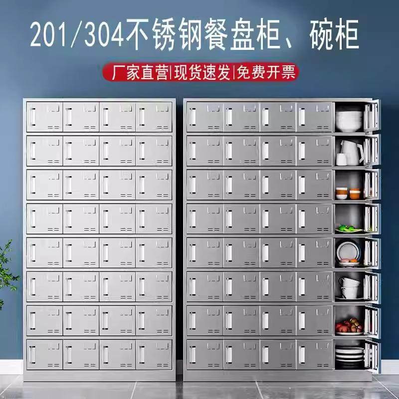 食堂餐盘柜饭盒学校职工餐具柜餐厅多门储物柜304不锈钢员工碗柜,商业/办公家具,办公储物柜,淘宝优惠券,粉丝福利购,淘宝优惠卷