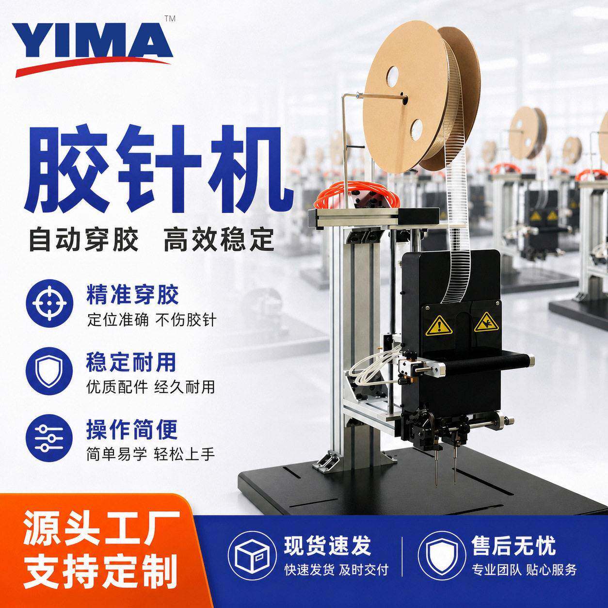 双头胶针机气动玩具衣服吊牌包装尼龙自动绑带扎带小型绑卡钉标机