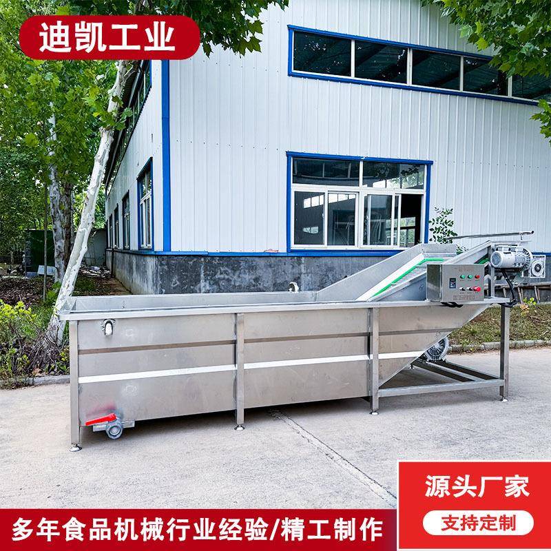 供应三七气泡清洗机 全自动果蔬清洗机设备 豆角辣椒洗菜机