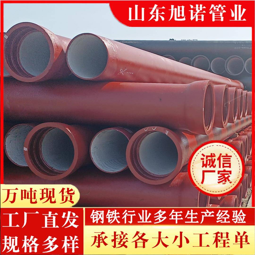 厂家现货球墨铸铁管供水排污雨水管DN100 200 300 400 500铸铁管