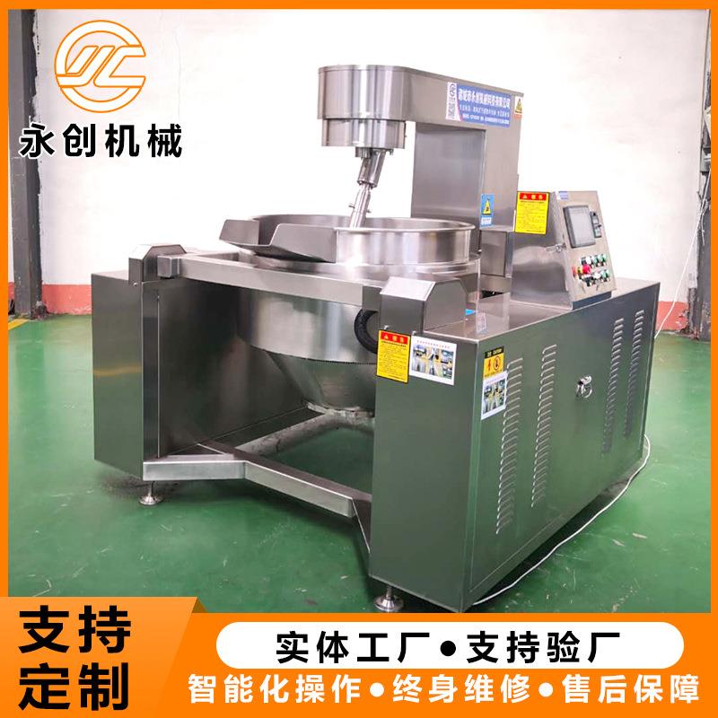 鲜草莓酱炒料机厂家 蒜蓉辣酱电磁炒锅 鱼子酱燃气行星炒锅