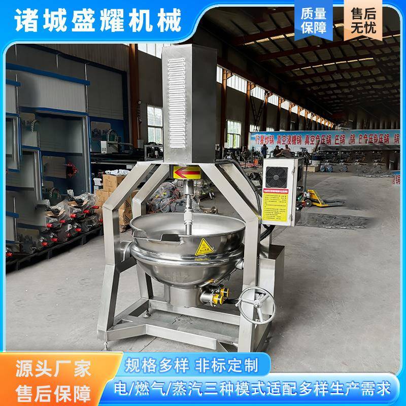 月饼馅料行星炒锅 全自动搅拌炒馅机 食品加工专用炒锅 厂家直销