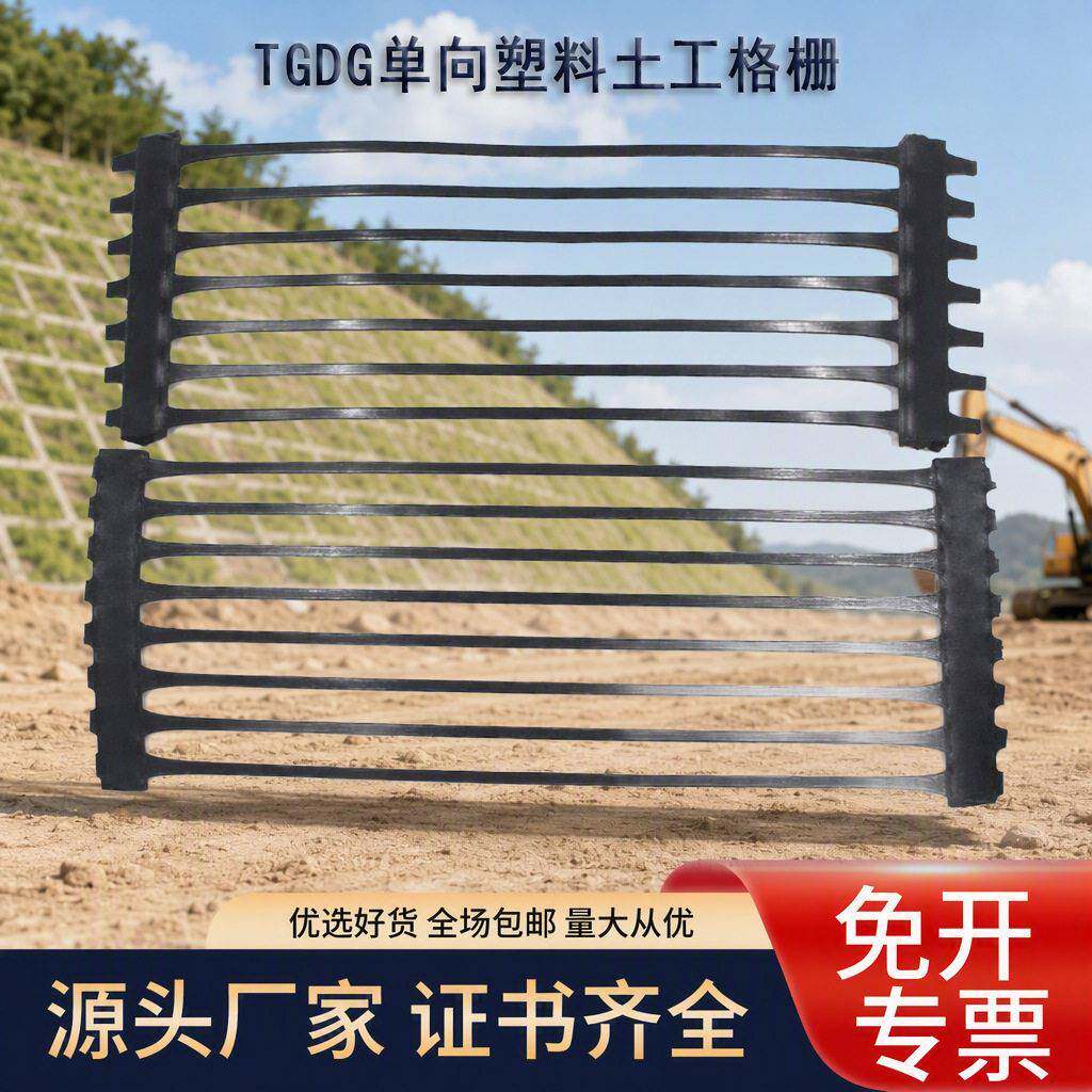 PP聚丙烯土工格栅性能参数 边坡防护向格栅抗紫外线 神东工矿