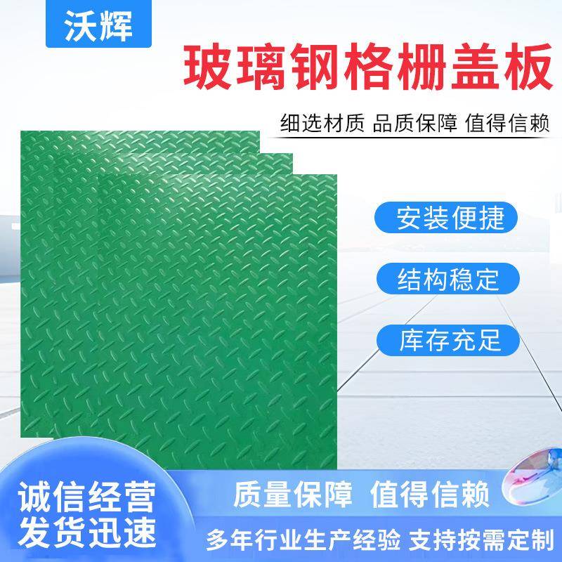 玻璃钢格栅板化工车间地面城市排水沟盖板格栅洗车房地面漏水格栅