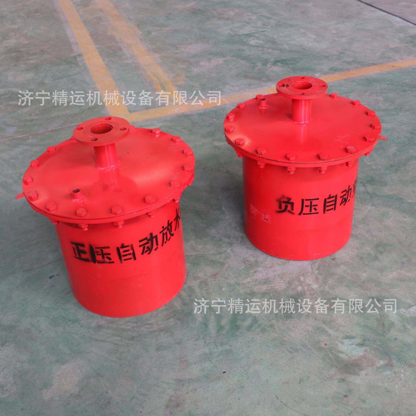 正压放水器DN50矿用井下安全排水装置自动放水器负压放水装置,机械设备,矿山专用设备,淘宝优惠券,粉丝福利购,淘宝优惠卷