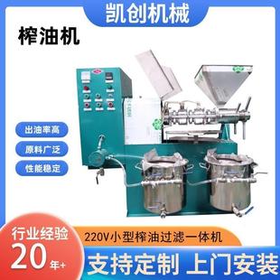 多功能螺旋榨油機小型商用榨油機花生葵花籽芝麻全自動菜籽榨油機