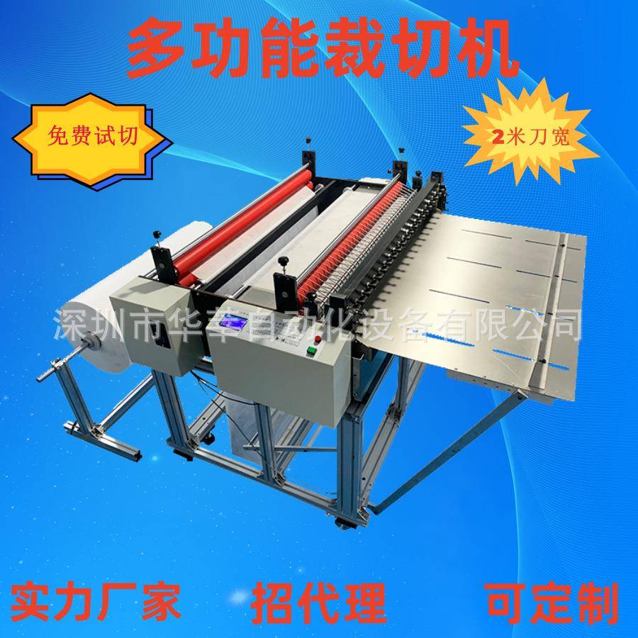 厂家直销台式立式全自动裁断机 可切百种纸类材料