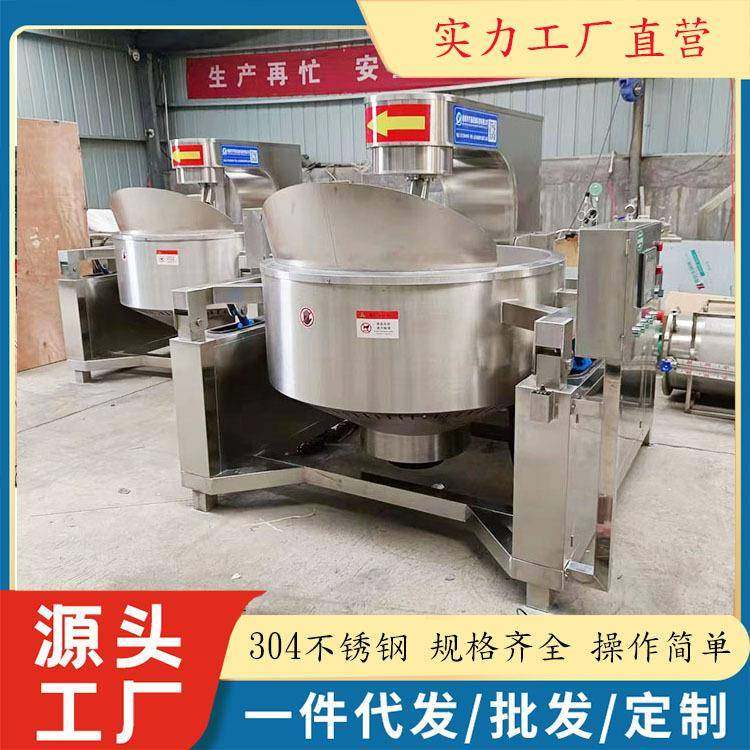 行星搅拌炒面机 大型食堂厨房烹饪设备 食堂酒店配餐炒菜加工机器
