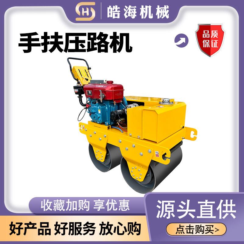 混泥土水泥路面压路机手扶单轮压路机2吨小型压路机座驾压路机