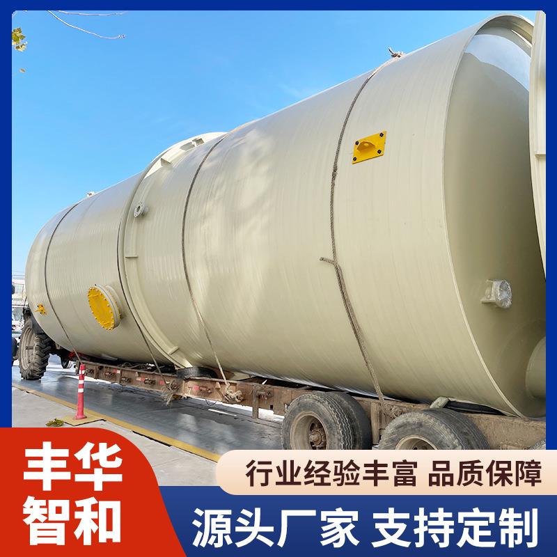 玻璃钢储罐 工业液体存储专用 抗冲击耐高温 酸碱储罐 污水储罐
