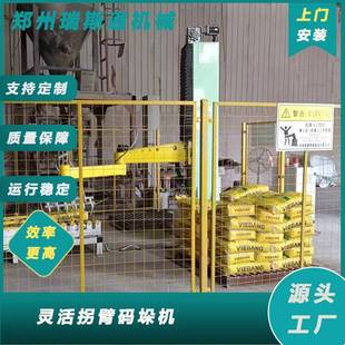 立柱多关节灵活搬运码垛机 全伺服驱动堆垛机 精准定位抓取码垛机