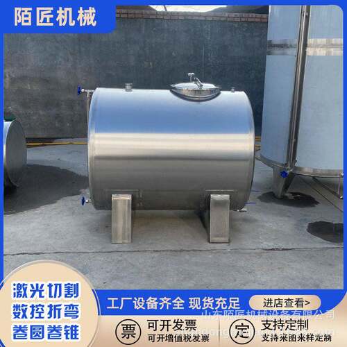 不锈钢卧式甲醇储 304甲苯储存容器 液体储存设备 密封性好