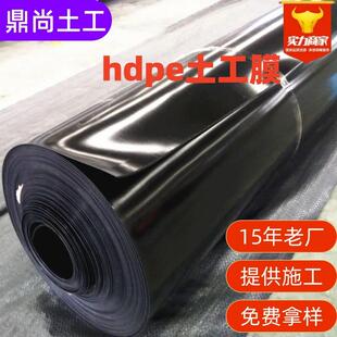 Hdpe土工膜鱼塘防渗加厚膜污水处理池新国标防渗膜抗氧化土工膜