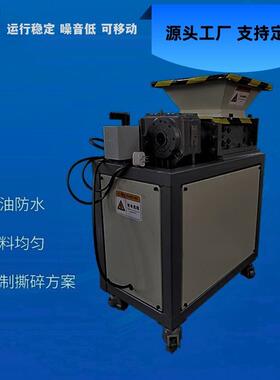 撕碎机广告塑料电子垃圾机粉碎边角料粉碎机固废大功率电动
