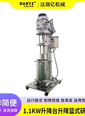 1.1kw实验室小型研磨设备升降台升降篮式研磨机篮式砂磨机厂家