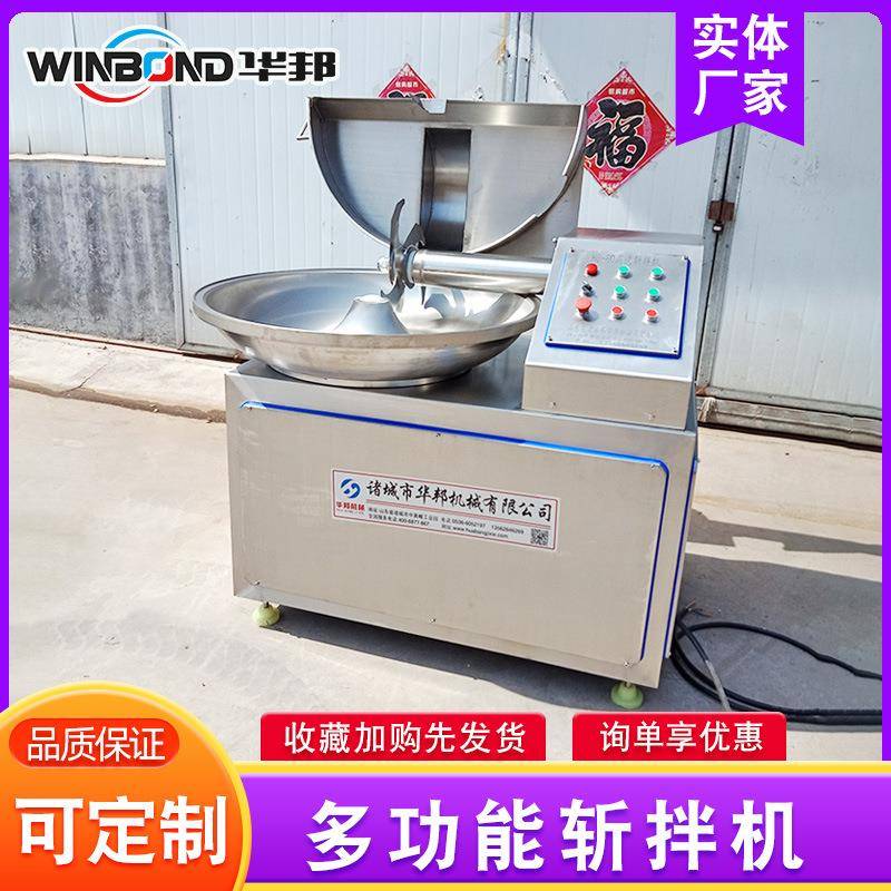 厂家供应40型水饺馅双速斩拌机 大蒜斩拌机 不锈钢鲜肉斩拌机设备