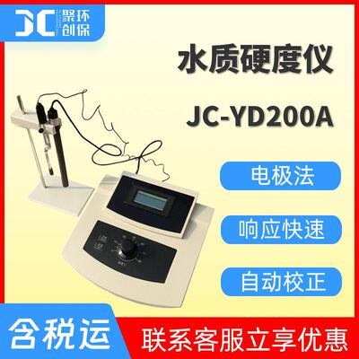 JC-YD200A Desktop Hardness Tester