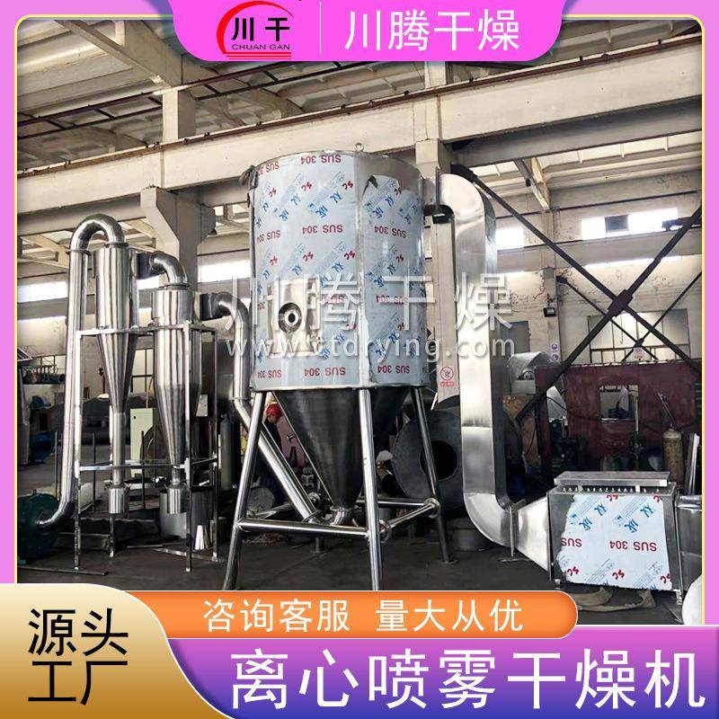离心喷雾干燥机 不锈钢小型实验室喷粉设备低聚糖喷雾干燥机