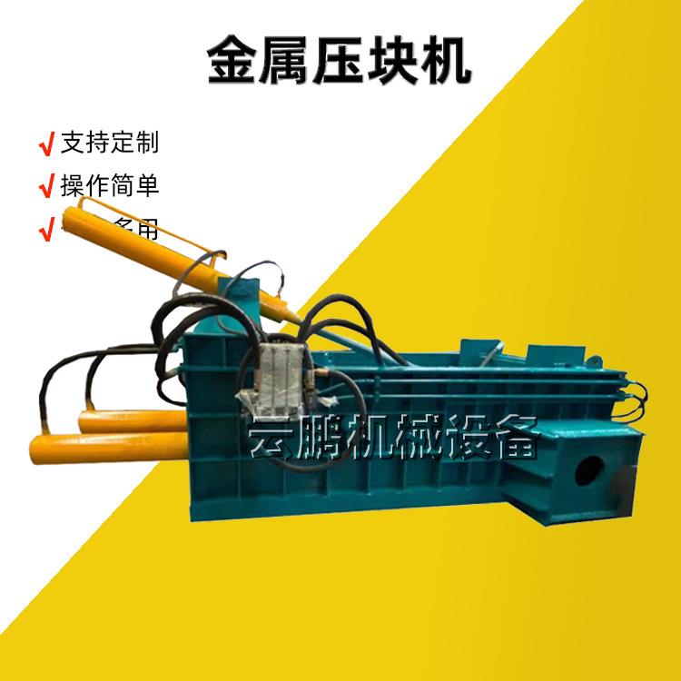 大中小型80-315吨废金属铝屑铁屑压块机江阴铝丝刨花液压打包机