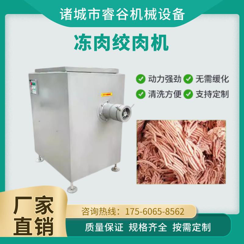 大型不锈钢鸡骨架绞碎机立式肉馅绞碎机冻鱼冻骨大型冻肉鲜肉绞肉