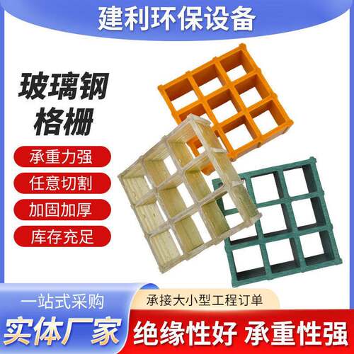 玻璃钢养殖漏粪格栅平台脚踏板地沟排水网格板市政绿化树篦子格栅