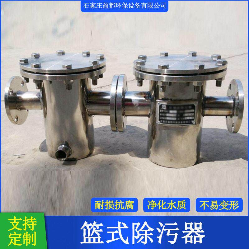 快开直通篮式过滤器 大口径直通除污器 浴池毛发过滤器管道过滤器