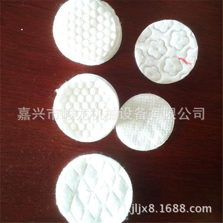 1JL-XF型全自动方片卸妆棉片机--无纺布卸妆棉片机--圆片卸妆棉机