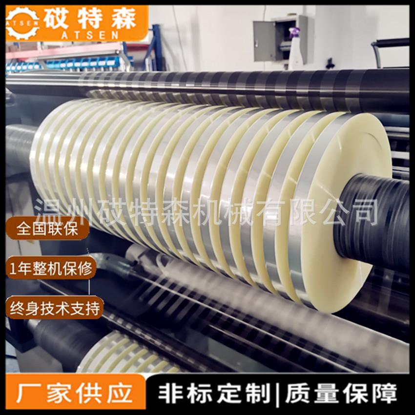 卷筒膜分切机 保护膜分切机 筷子膜分切机 点断分切复卷机