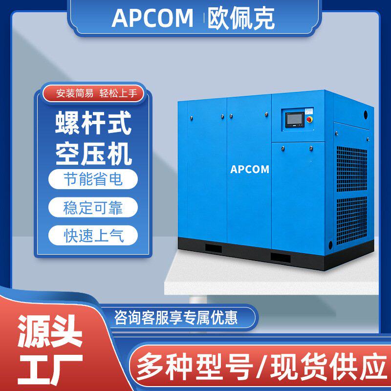 螺杆式永磁变频7.5kw小型3立方空压机工业级15千瓦气泵空气压缩机