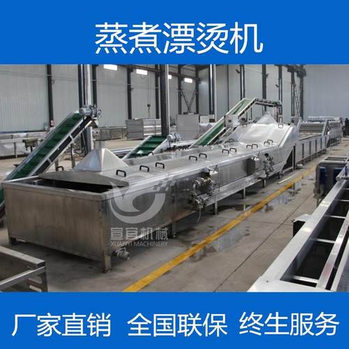 厂家销售四川速冻花椒漂烫机 薯条薯片漂烫机 花生米蒸煮漂烫机