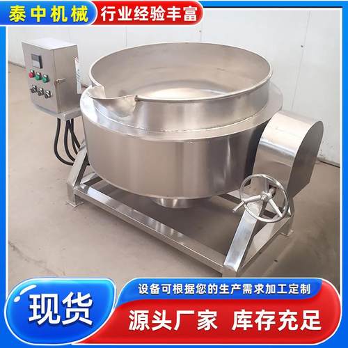 电加热可倾斜式夹层锅 蒸煮高粱压力锅 高温压力蒸煮蒸汽夹层锅