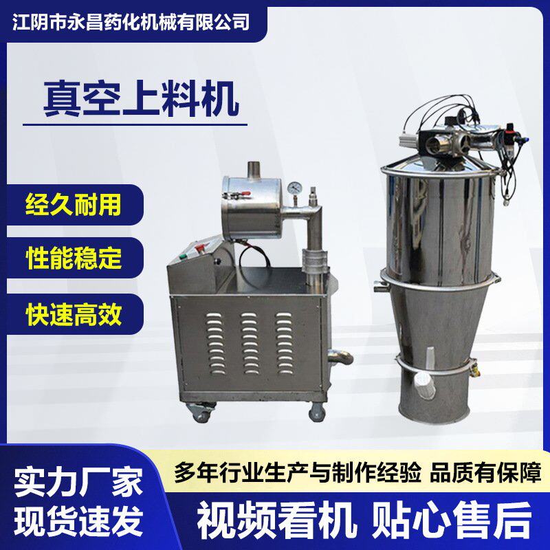 气动升降真空上料机除尘负压输送吸粉设备粉末颗粒药粉吸料抽加料