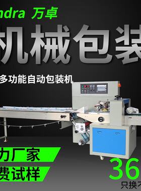 厂家热销棒棒冰包装机 全自动脆脆冰包装机 热销儿童食品包装机