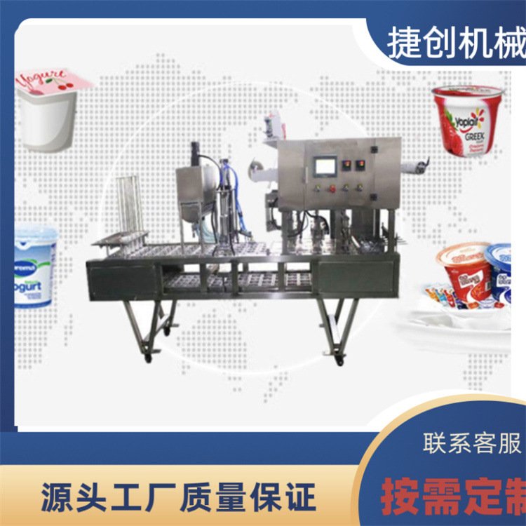 杯装酸奶全自动高速灌装封口机 杯装饮料豆浆牛奶乳品杯子封口机