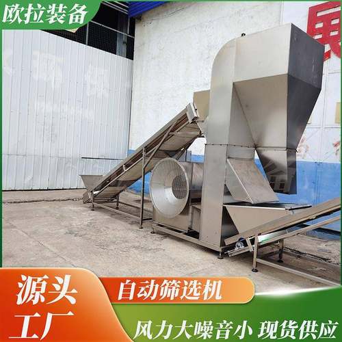 重庆辣椒风选去叶去杂质设备 豌豆荚筛选机 全自动配套风选流水线