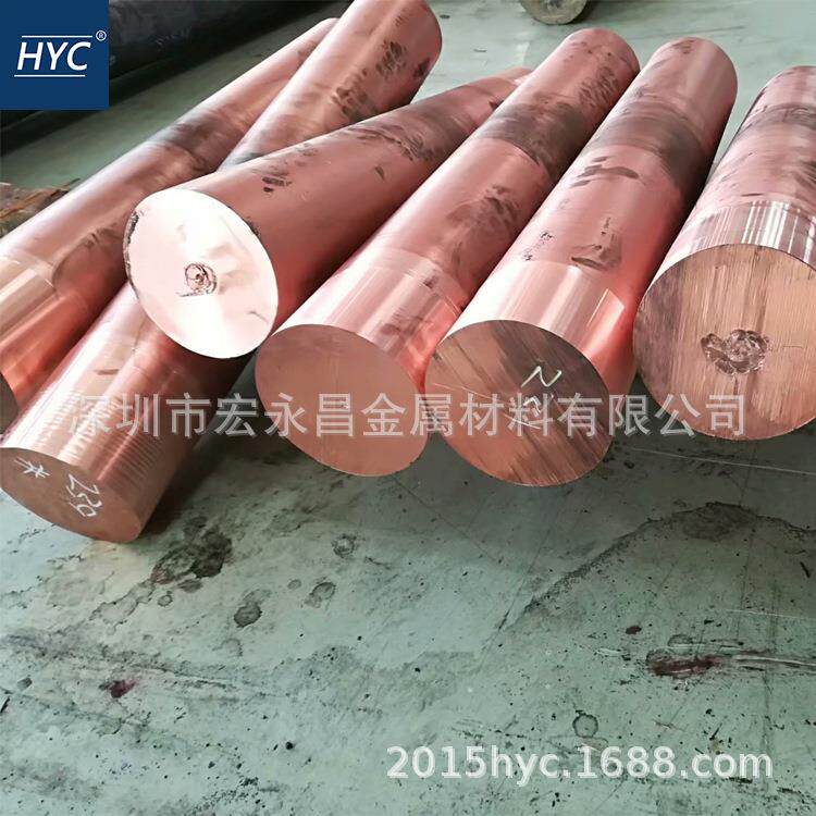 英标CC102铬锆铜棒 铬锆铜板 耐磨高导电铬锆铜排 锻打铬锆铜环