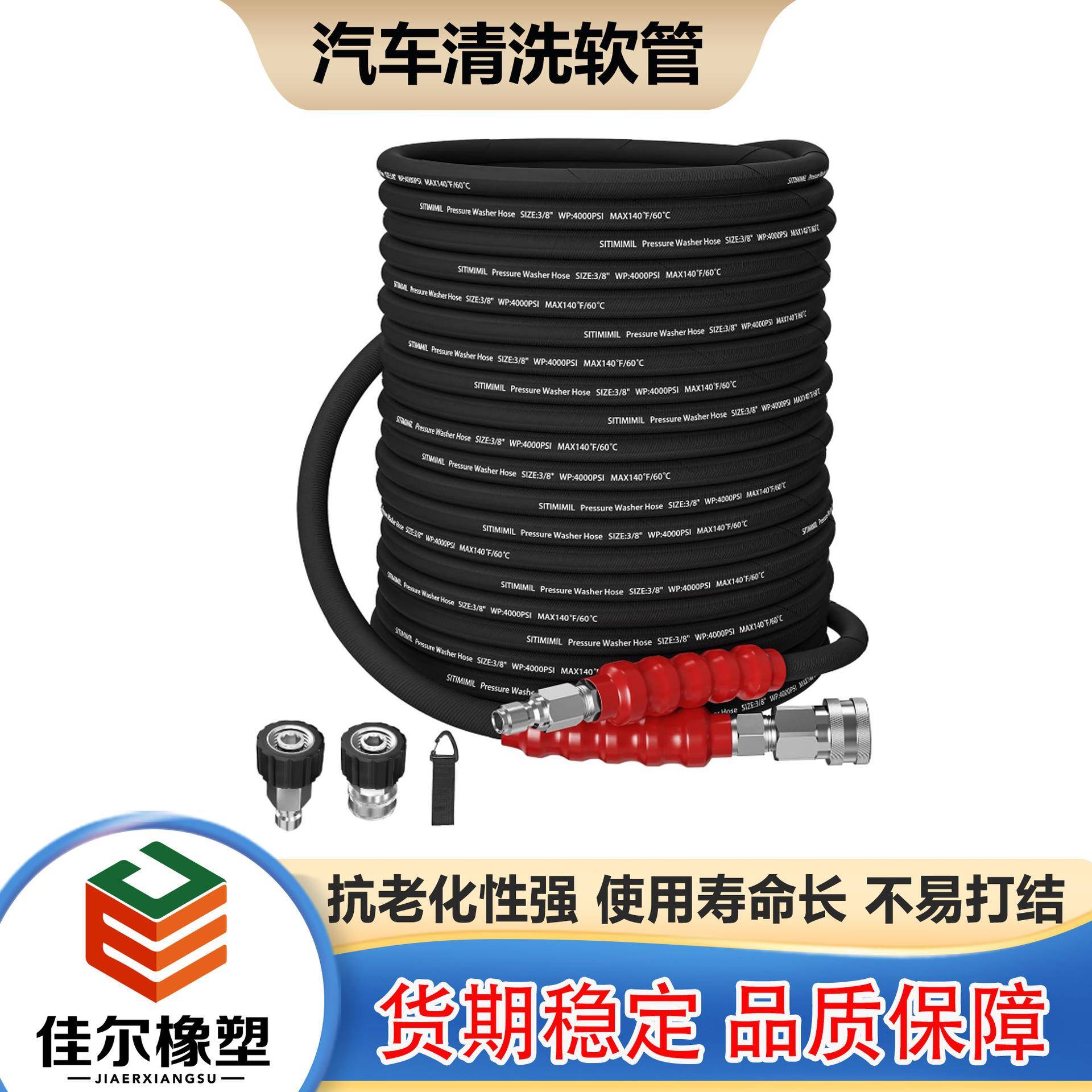 供应4200PSI压力清洗软管50FT耐扭结钢丝编织3/8“旋转快速连接管
