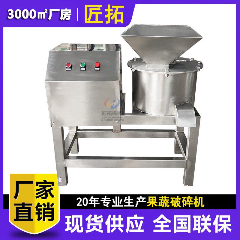 连续作业水果皮打碎机 香蕉树食叶草快速打浆机 大型石斛打碎机
