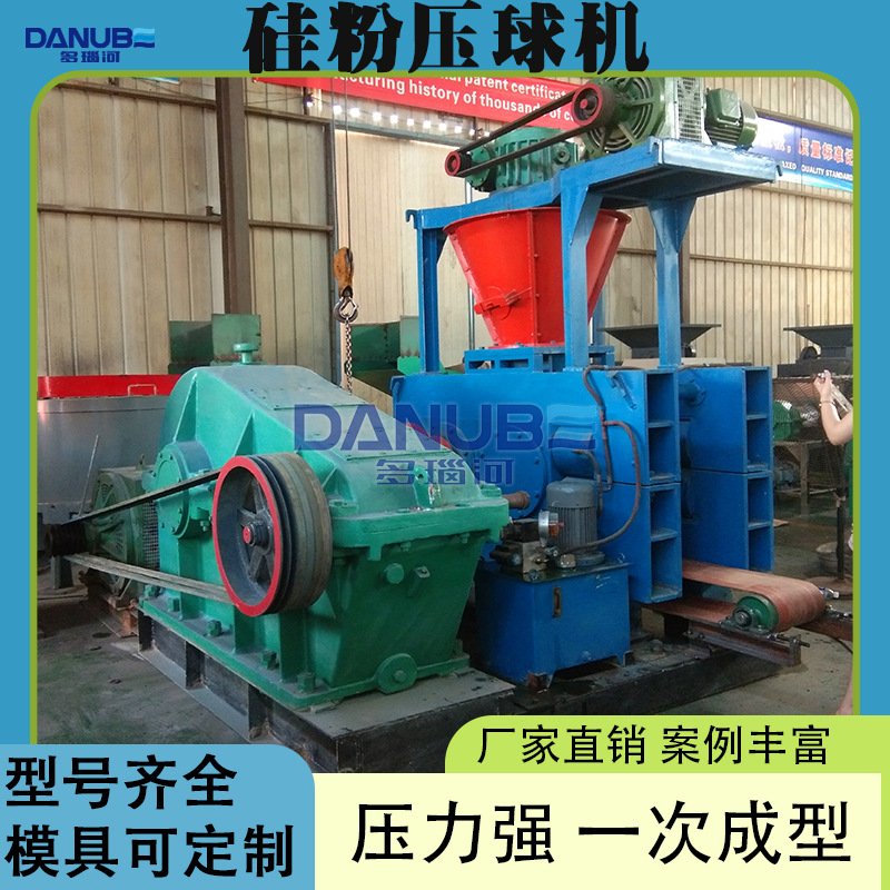 硅粉压球机 液压金属硅粉含硅污泥压块成型设备 高压硅泥压球设备
