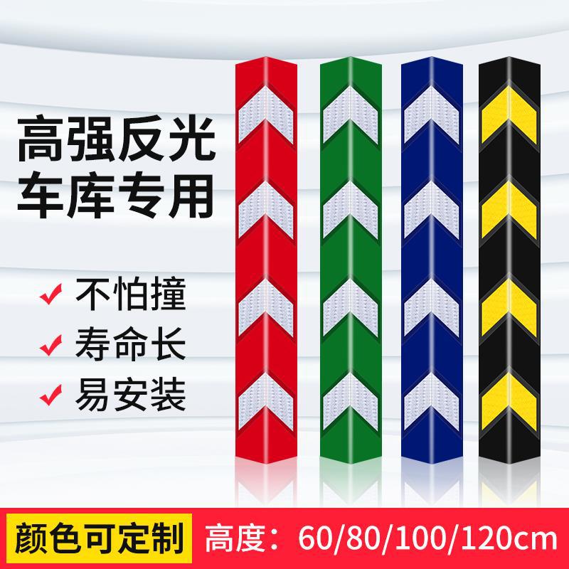 背胶自粘EVA泡沫护墙角 红白反光条护角 墙角保护条车库防撞条