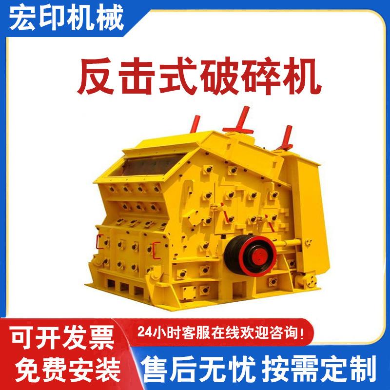 玄武岩花岗岩反击破煤矸石反击式破碎机可移动建筑垃圾块料破碎机