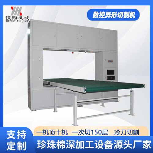 恒翔控竖环刀海绵切割机弹性EVA海绵立切机泡沫切割机轮廓机器