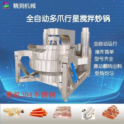 熬糖锅酱料化糖搅拌锅不锈钢夹层锅月饼馅料炒锅可倾斜夹层锅